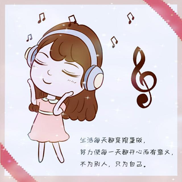 许多痛苦，缘于比较；好多烦恼，在于理会