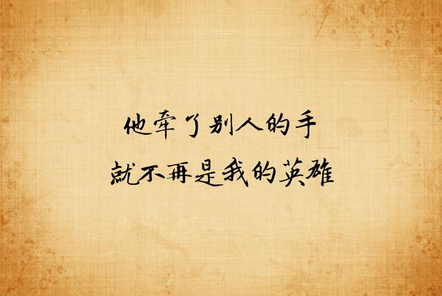 旧情不燃，旧尘不染