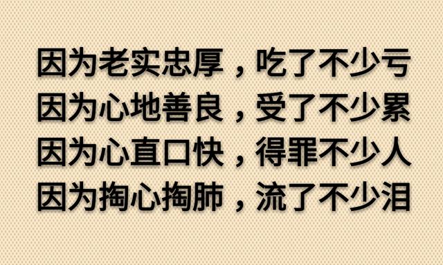 不为得而张狂，不为失而悲痛