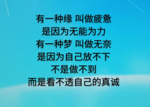 人什么都可以缺得，就是不能缺德