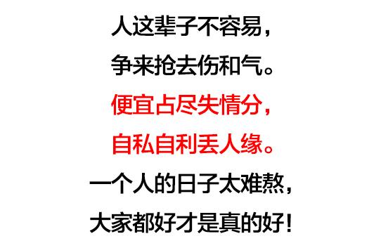 活着，咱咋开心，就咋过（经典）