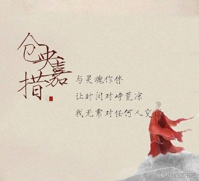 仓央嘉措：我放下过天地、却从未放下过你