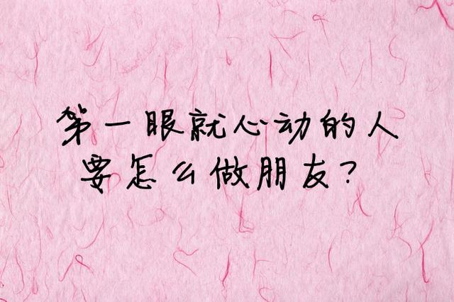 每次的相遇，都是我故意靠近