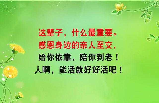 泪水,要自己擦,风雨,要自己挡,滋味,要自己尝(扛住,挺住) 泪水,要自己擦,风雨,要自己挡,滋味,要自己尝(扛住,挺住)