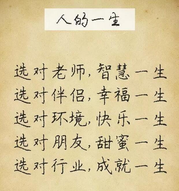 人生大总结，看完后自我沉思（久久心情不能平静）