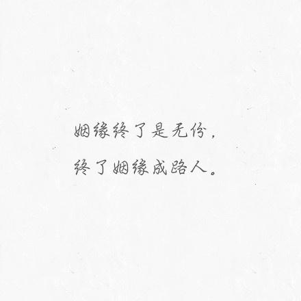山有木兮木有枝 心悦君兮君不知