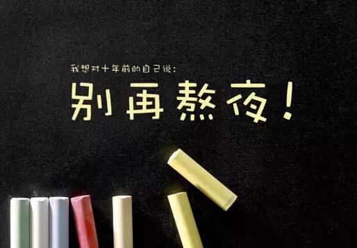 给年轻人的十二条建议