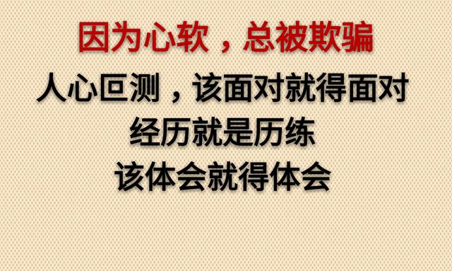 不为得而张狂，不为失而悲痛