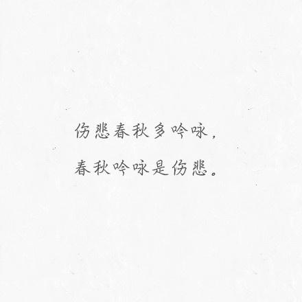 山有木兮木有枝 心悦君兮君不知