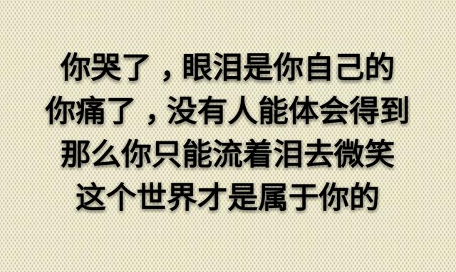 离开你的人，不必再为他悲伤
