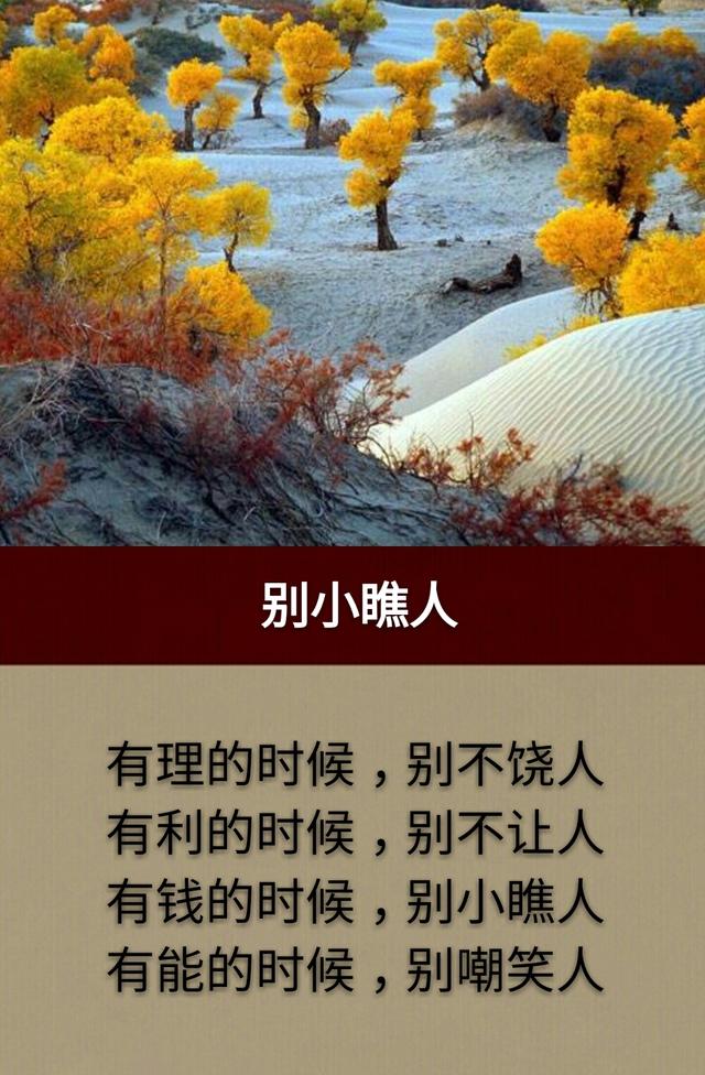 人生：挺好，挺好，挺好，挺好，挺好