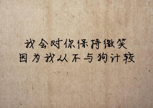 感谢你的背叛，让我失去了天真