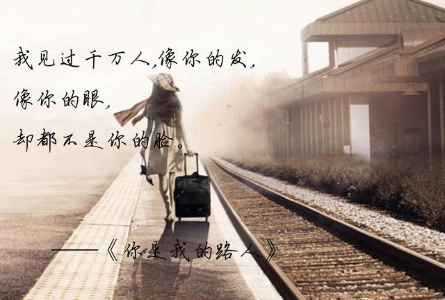 这城市总是风很大，孤独人总是晚回家