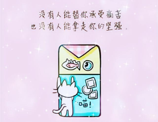 许多痛苦，缘于比较；好多烦恼，在于理会