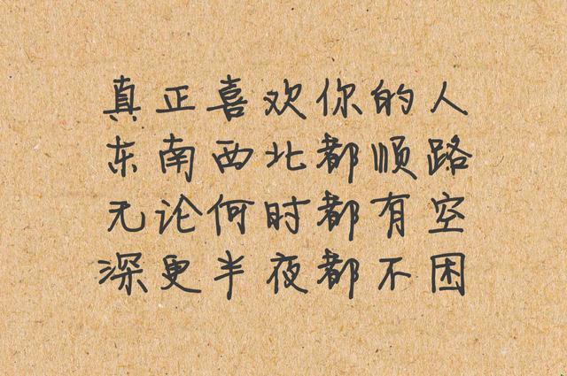 如果他真的喜欢你