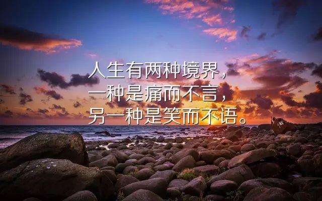 深刻透彻的一句话经典语录，字字珠玑，值得珍藏
