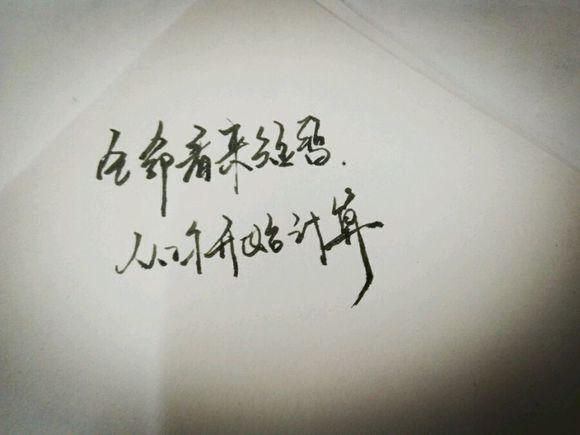 当你变好，你才配得起更好