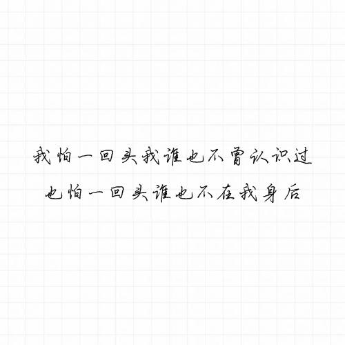你曾说过要保护我，可后来的大风大浪都是你给的