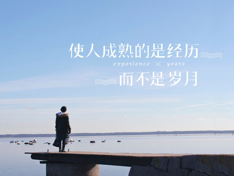 相爱，就是要感恩对方的优点