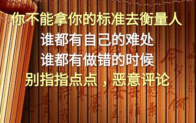 别总是欺负老实人