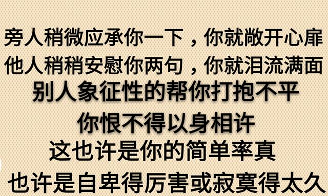 你不让别人舒服，别人就会让你不舒服