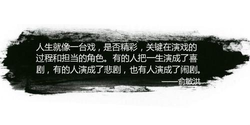 适合收藏的10句名人语录
