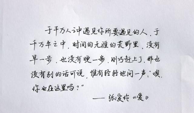 张爱玲经典语录,一生至少要读一次 张爱玲经典语录,一生至少要读一次