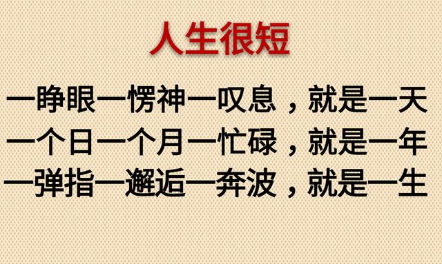 不为得而张狂，不为失而悲痛