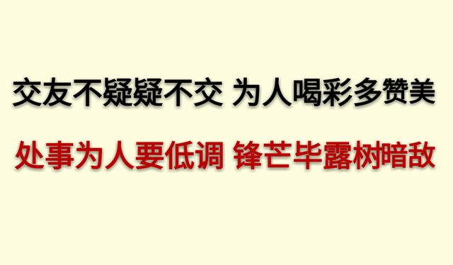 做人要积“八德”，学会了终身受用