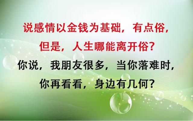 钱，虽不是万能，但没有钱，却是万万不能（太现实）