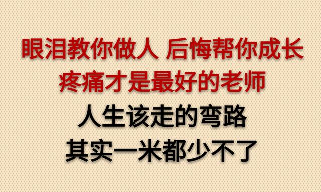 你不让别人舒服，别人就会让你不舒服