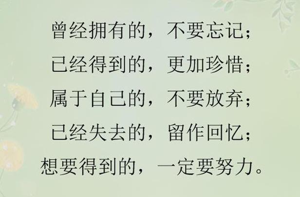 珍惜吧！人只有今生，没有来世（醒悟）