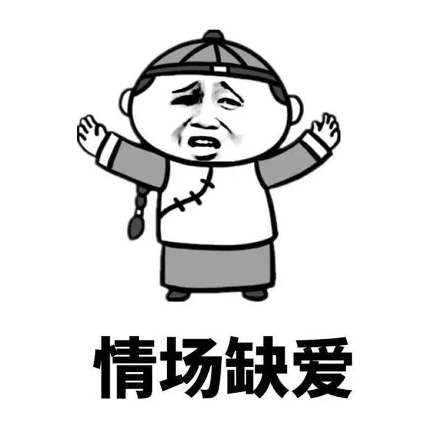 毒鸡汤语录：古代爱情故事多，当代爱情事故多