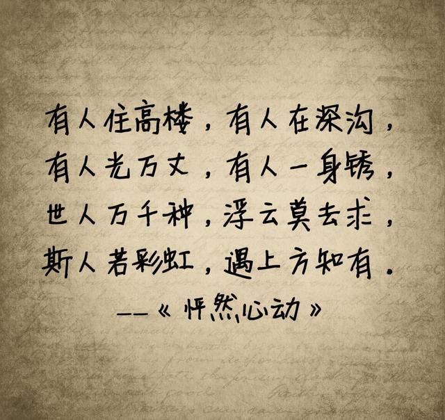 我会化作人间的风和雨陪伴着你