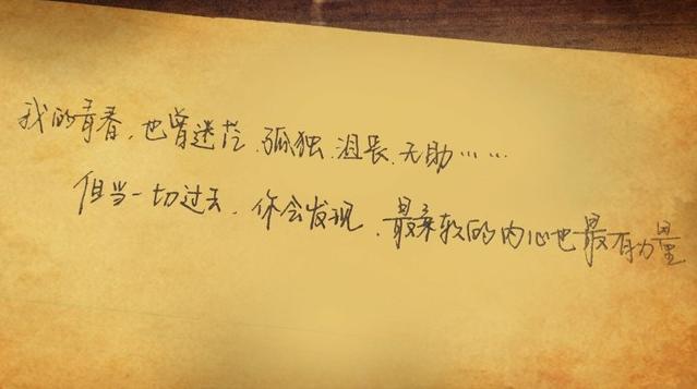 愿我懂我自己