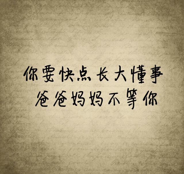 有一句话，我时常提醒自己