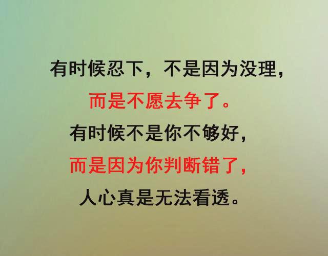 人生感悟,句句值千金(值得一看) 人生感悟,句句值千金(值得一看)