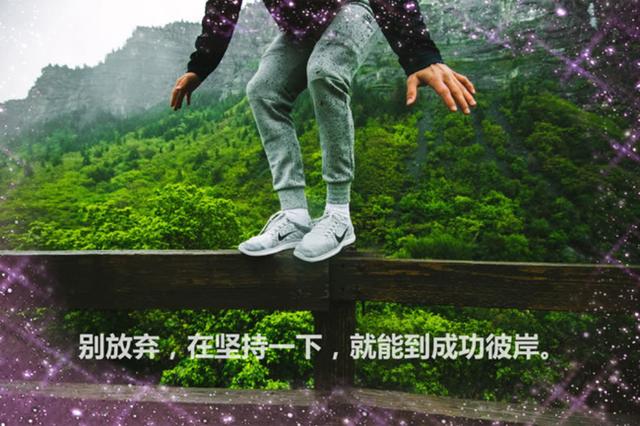 生命太短，日子太忙