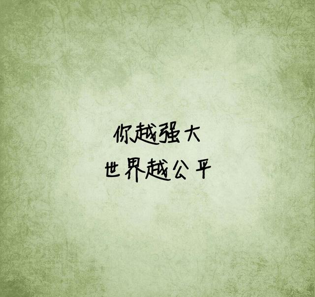 没有伞的孩子，必须努力奔跑