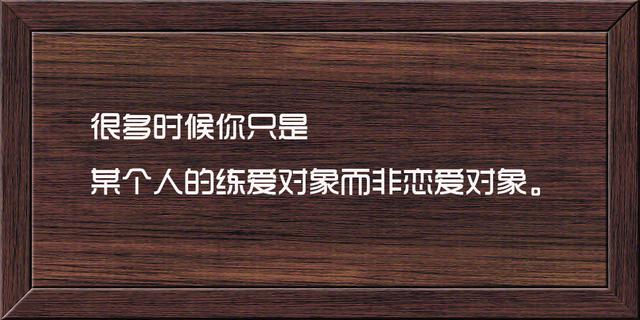 这14句话惊艳了爱情，温柔了人生
