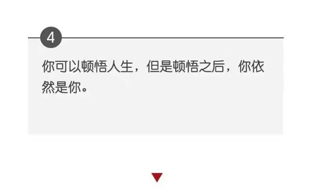 一生的资本
