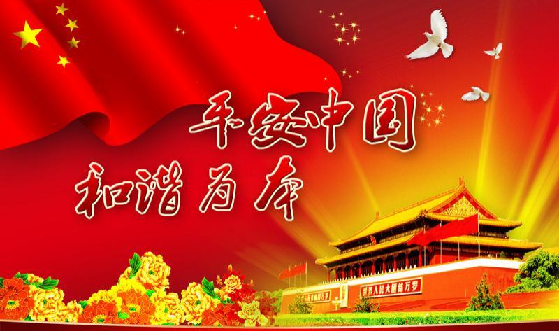 2016最美的国庆节祝福！送给您