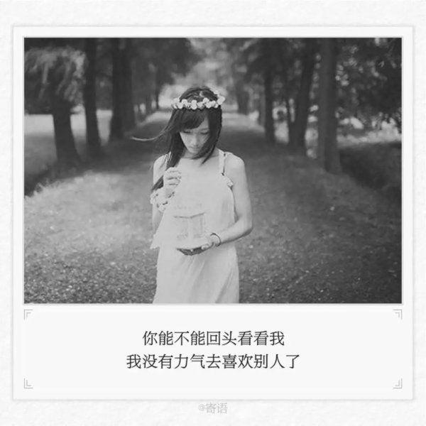 曾经有人说要保护你，可是后来的大风大浪都是他给的