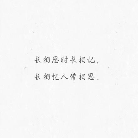 山有木兮木有枝 心悦君兮君不知