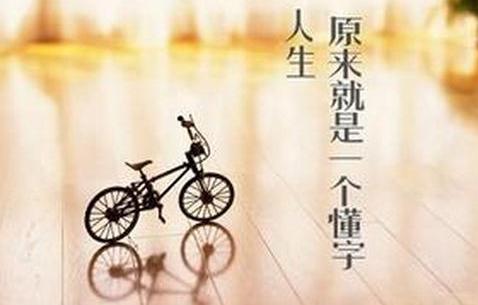 影响一生的13句人生格言，句句醍醐灌顶
