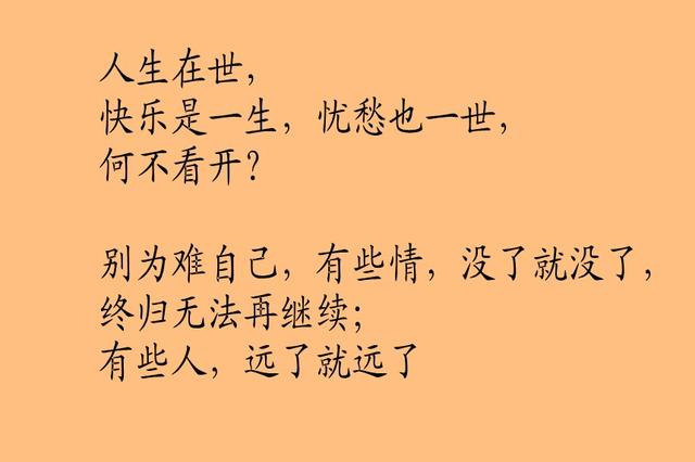接纳自己的不完美，生活依然美好