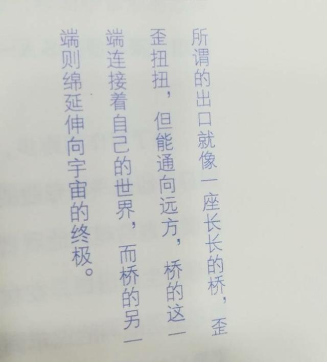 村上春树那些治愈人心的语录