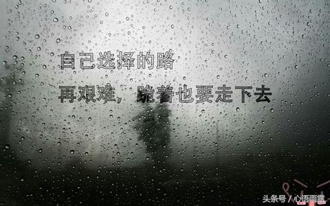 别轻易把抱怨养成习惯