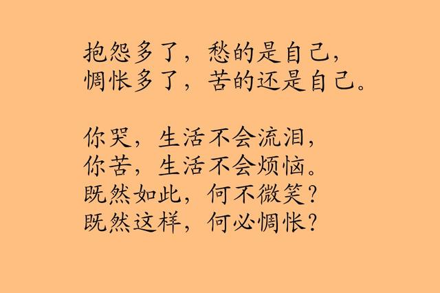 接纳自己的不完美，生活依然美好