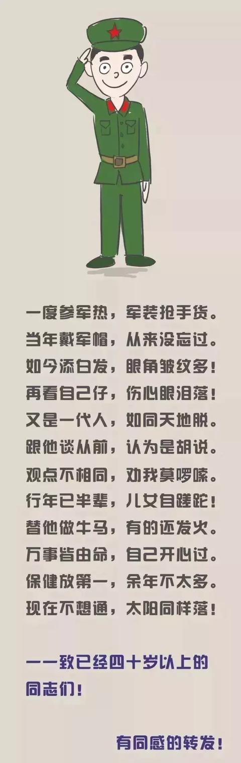 70后也属于老年人了,一组图向70年代出生的一代人致敬 70后也属于老年人了,一组图向70年代出生的一代人致敬